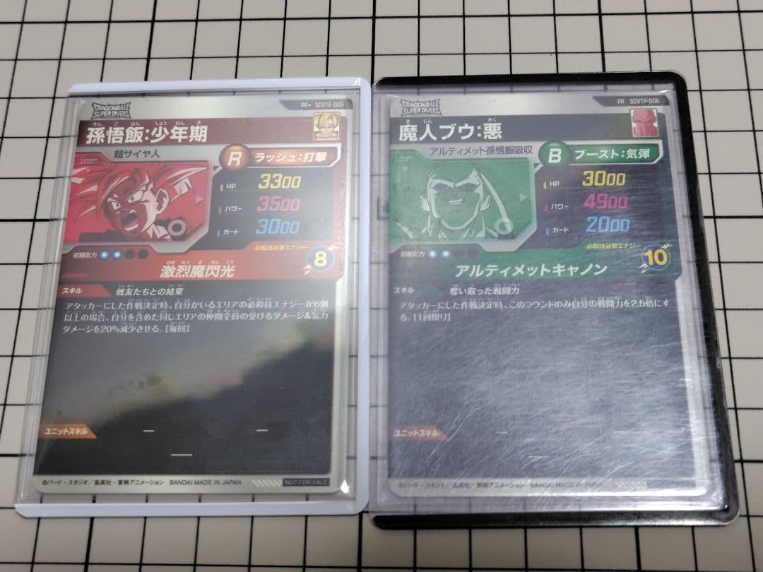 SDVTP-005 孫悟飯:少年期　パラレル