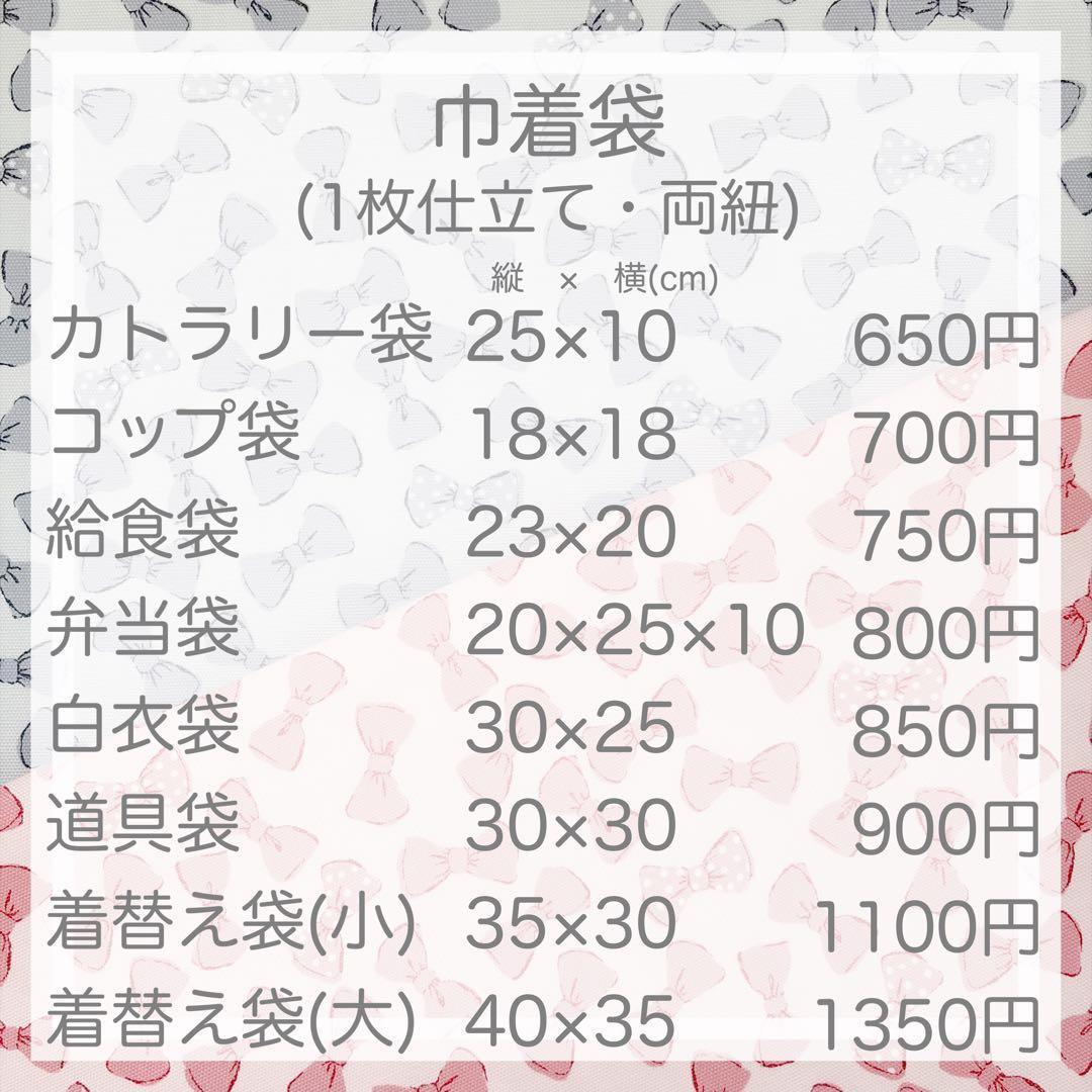 りぼん　柄◆オーダー◆ランチョンマット　給食袋　巾着袋　着替え袋　名入れ