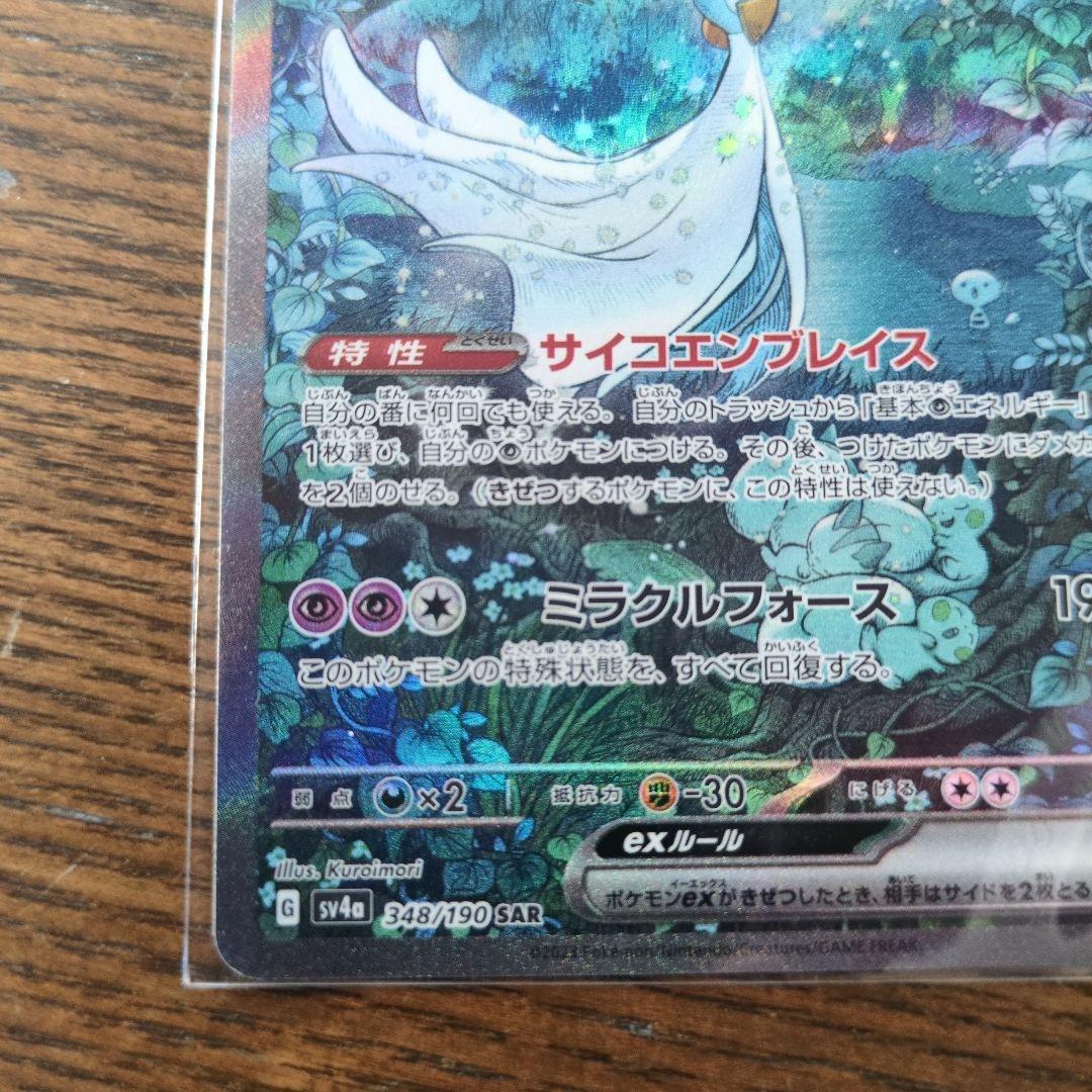 サーナイトGX 310 HP ポケモンカード