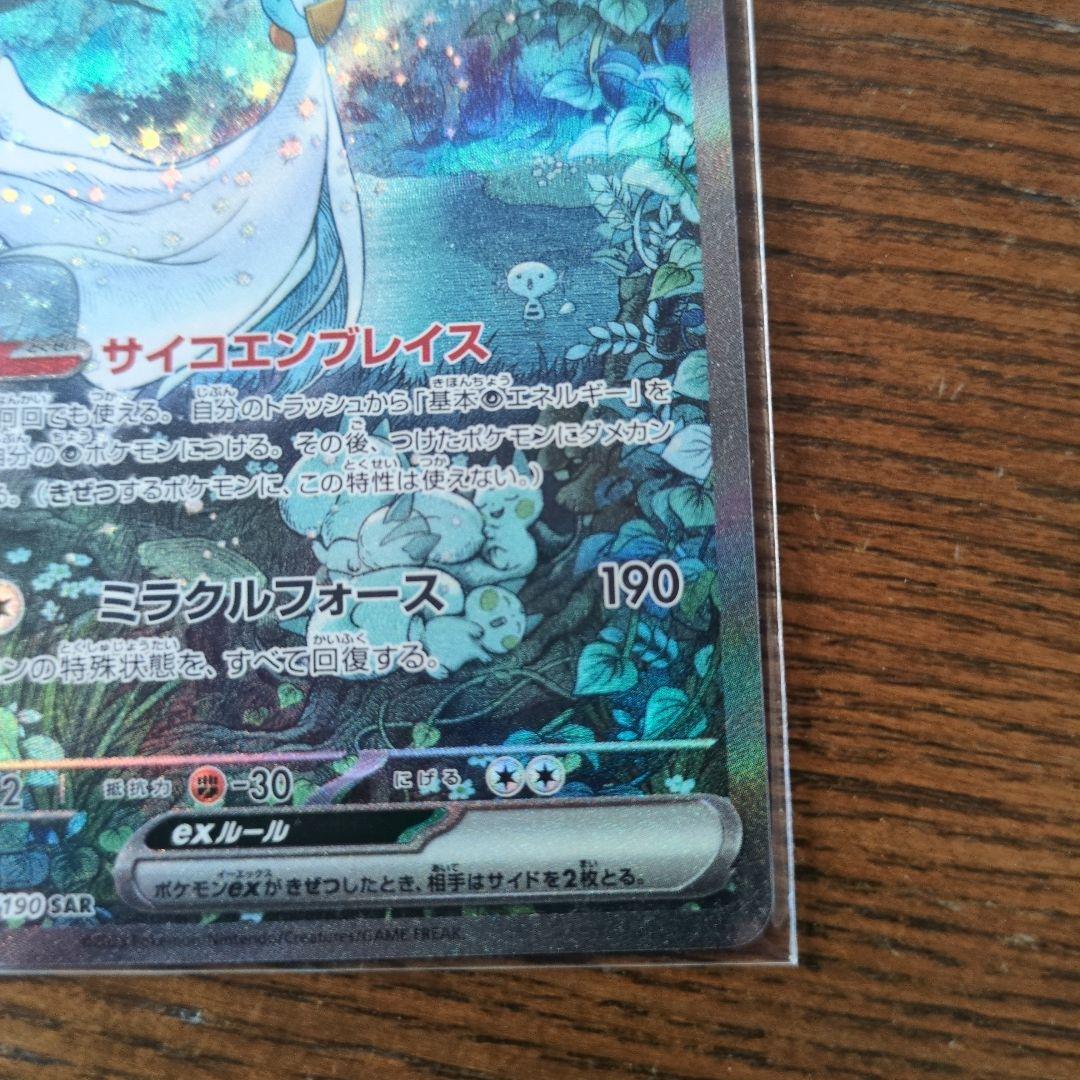 サーナイトGX 310 HP ポケモンカード