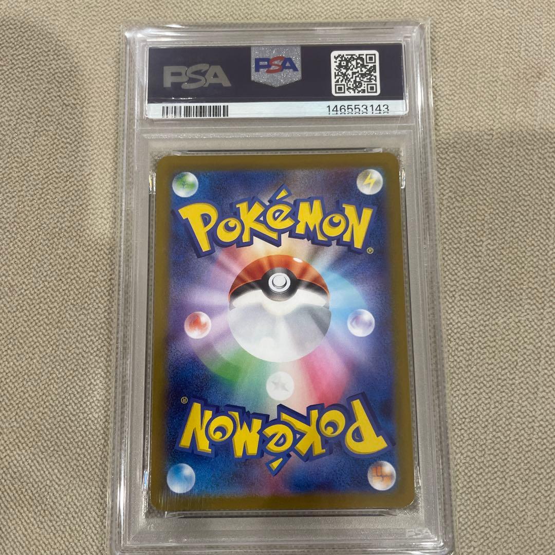 アセロラのいたずら SR PSA10