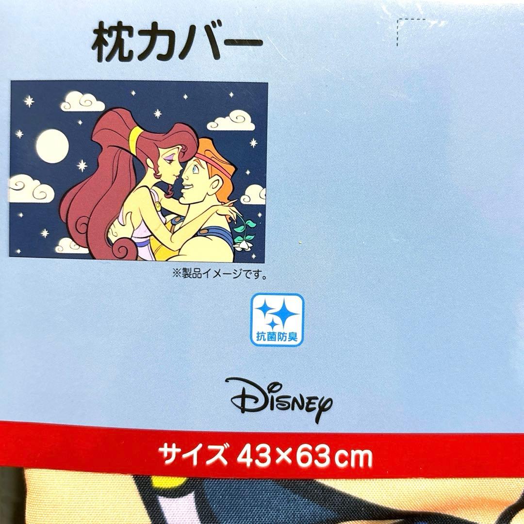 ディズニー ヘラクレス メガラ シングル 掛け布団カバー 枕カバー 寝具