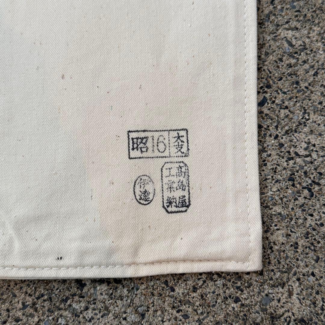 時代 旧日本軍 昭16 木綿 テント？袋？ 190×145cm 軍隊 ミリタリー