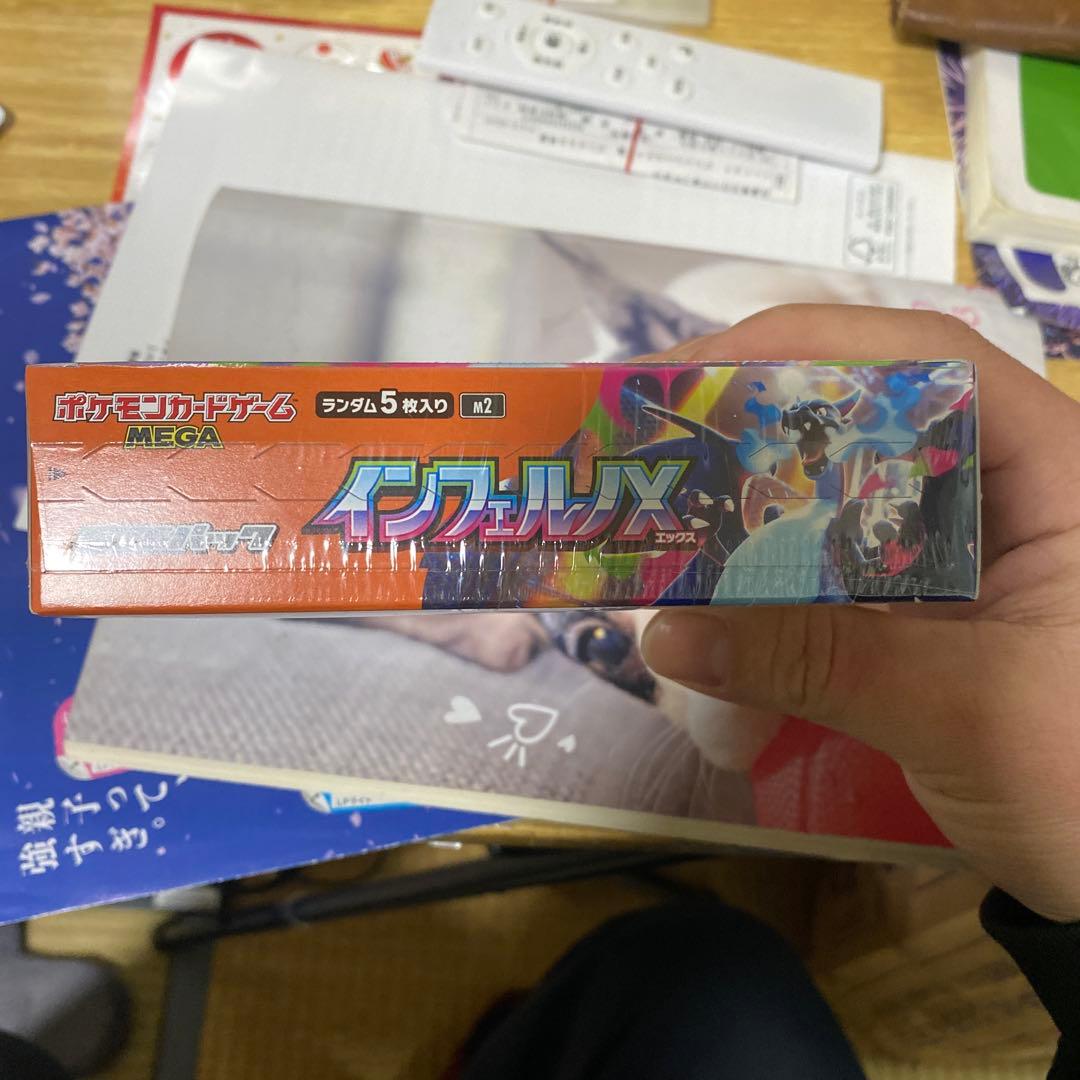 未開封　ポケモンカードゲーム インフェルノX BOX シュリンク付き