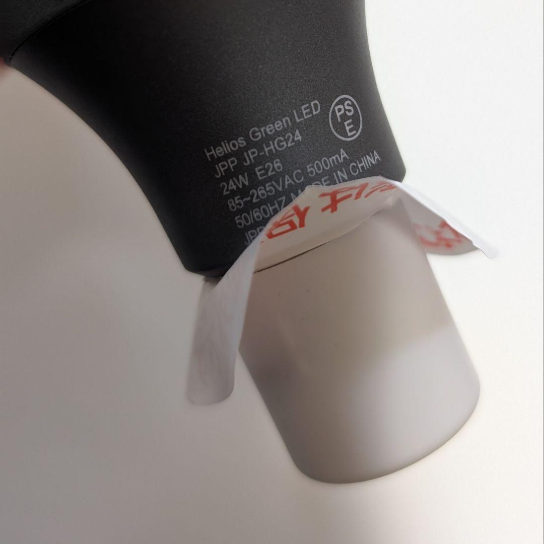 HELIOS GREEN LED HG24　ヘリオスグリーンled