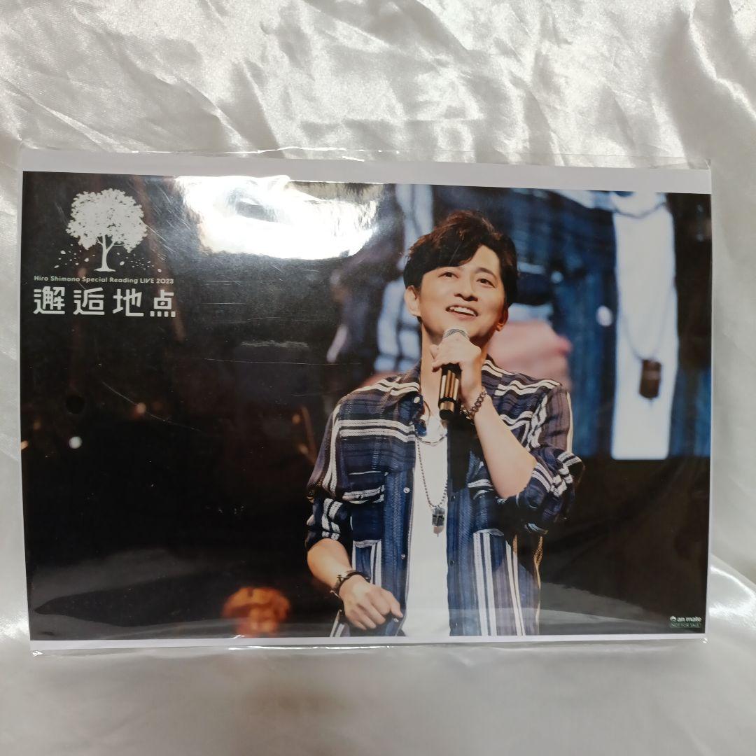 下野紘さんセット②