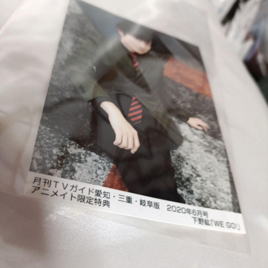 下野紘さんセット②