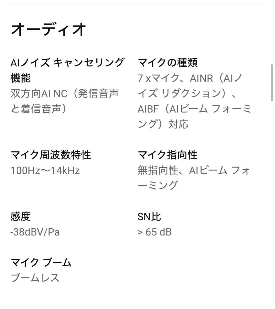 【美品】Dell Proプレミアム ワイヤレスANCヘッドセットWL7024