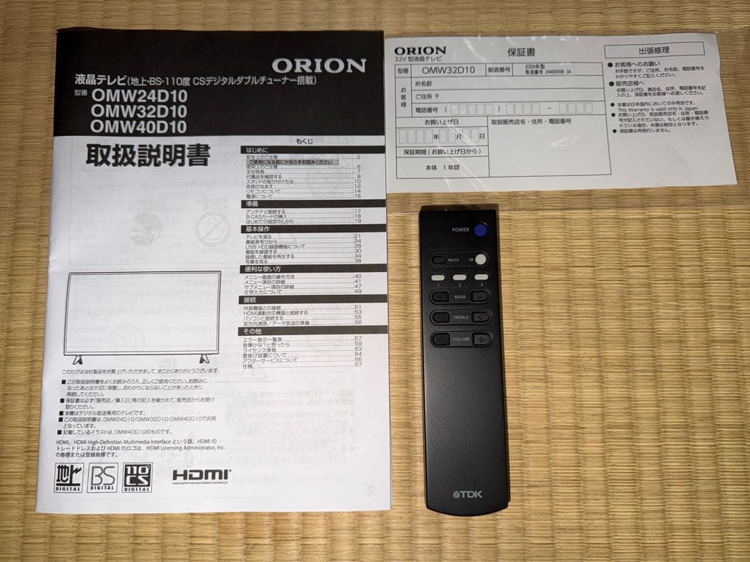 ORION 32インチテレビ OMW32D10