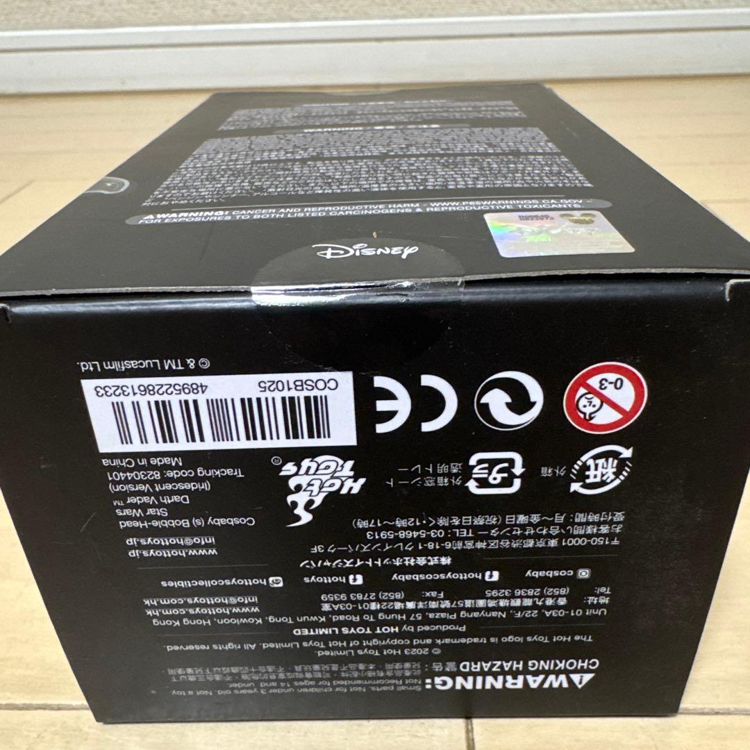 【希少】 ダースベイダー コスベイビー Sサイズ（東京コミコン限定）