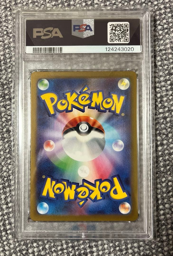 ナンジャモ SAR SV2D クレイバースト 096/071 PSA10 極美品