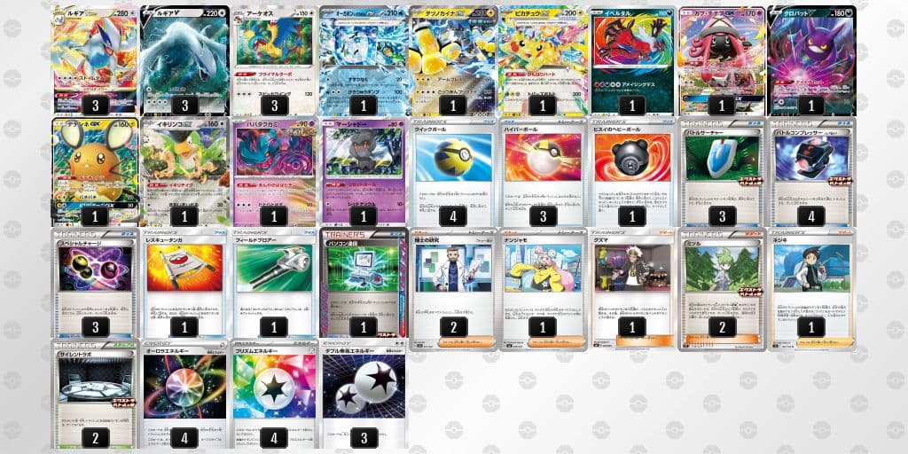 ポケモンカード エクストラ ルギアVSTAR 構築済みデッキ 60枚