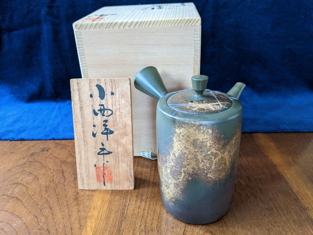 常滑市無形文化財小西洋平氏急須