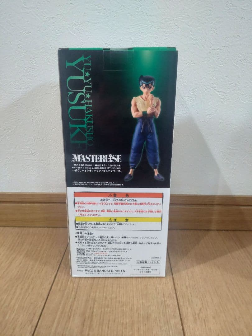 幽遊白書　一番くじ　A賞 浦飯幽助　C賞 飛影　F賞 フルコンプ　フィギュア