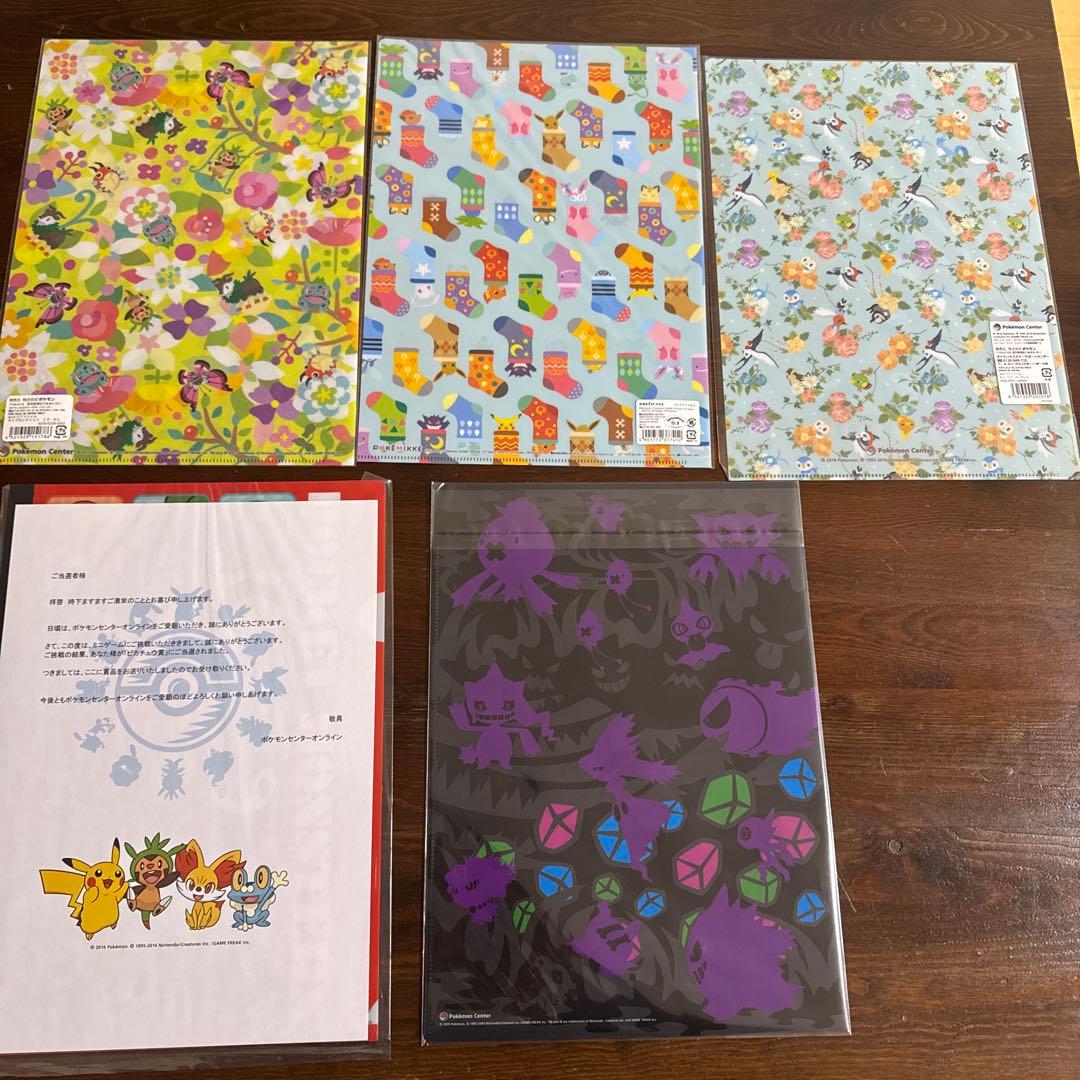 ポケモン　クリアファイル26枚　まとめ売り
