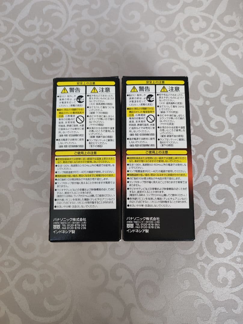 パルックボールプレミア 100形 電球色 EFA25EL/20H 2個