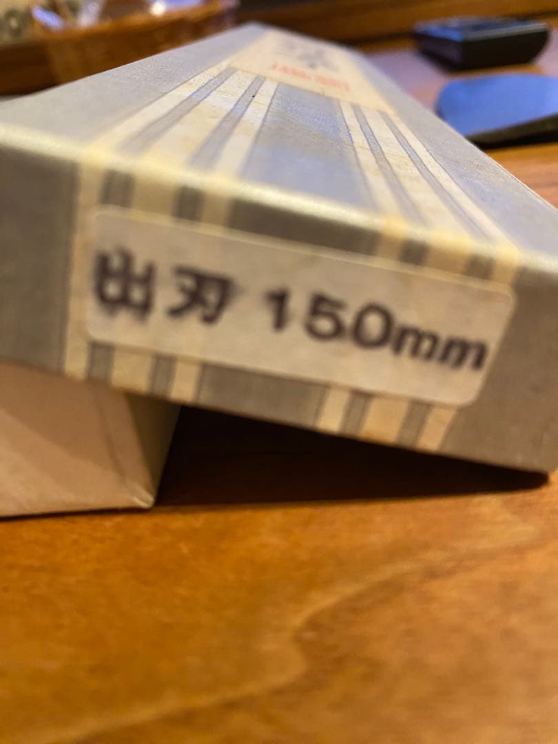 出刃包丁 150mm 木製ハンドル