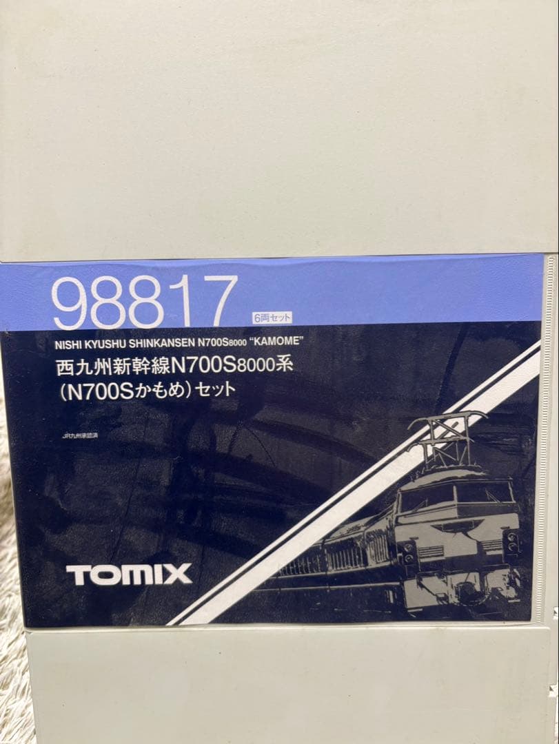 ［付属品完品,美品] N700系 西九州新幹線 TOMIX 98519