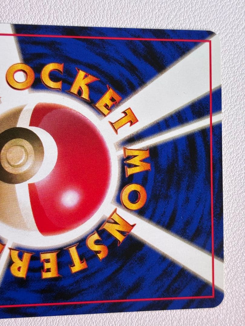 現物2枚 コイキング　1弾 R団　ポケモンカード　旧裏面　未使用　美品