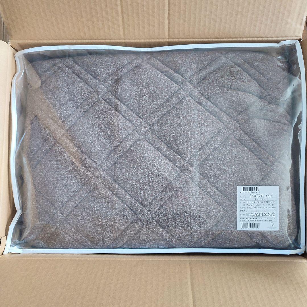 【新品未開封】 フランスベッド　らくピタパイル抗菌パッド ベッドパッド ダブル