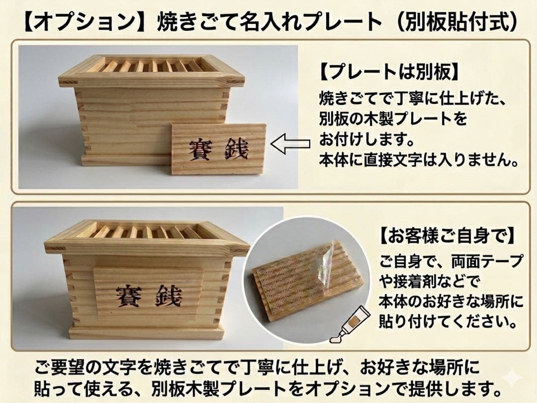 【貯金箱】ミニ賽銭箱(あられ組・天然蜜蝋ワックス仕上げ