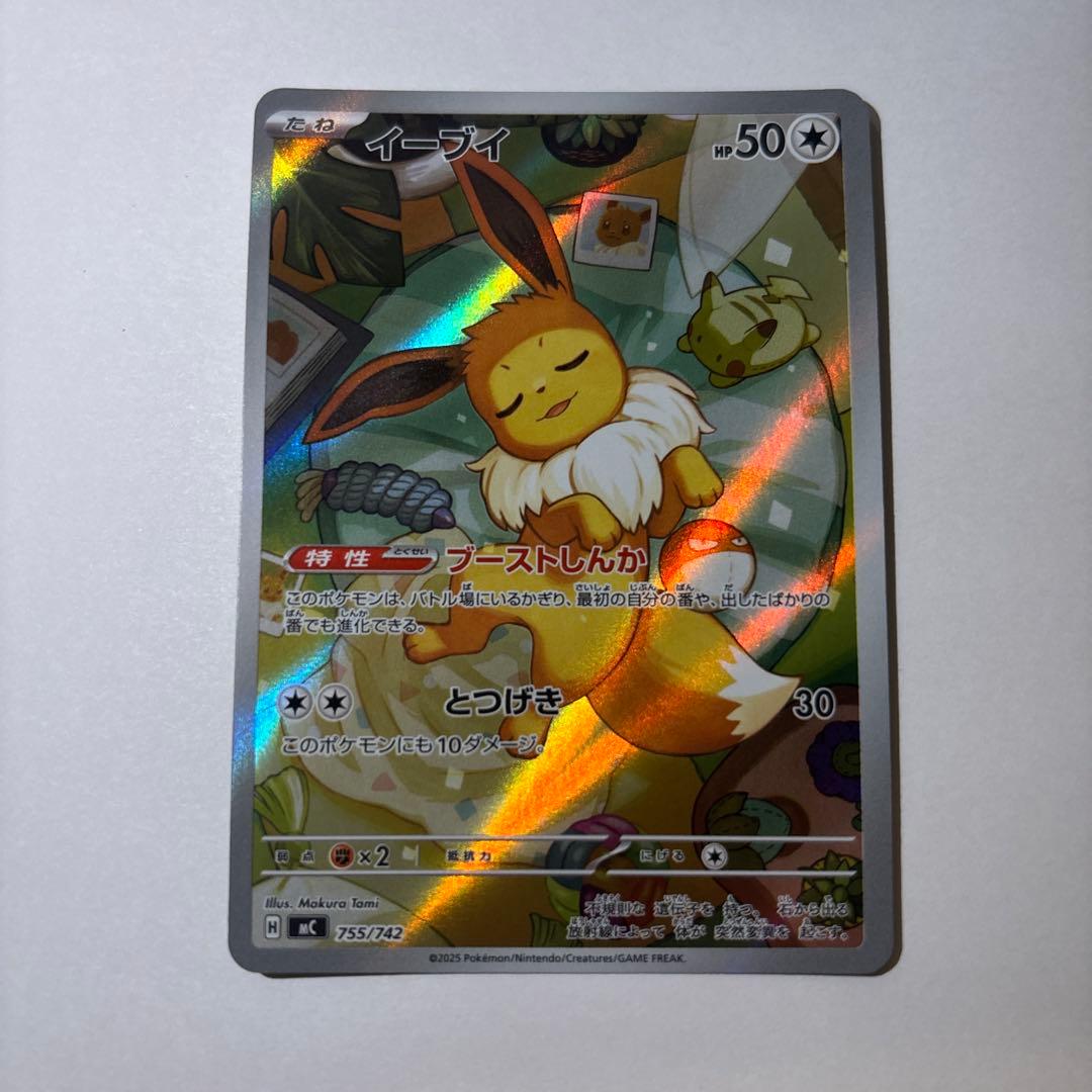 イーブイ AR スタートデッキポケモンカード