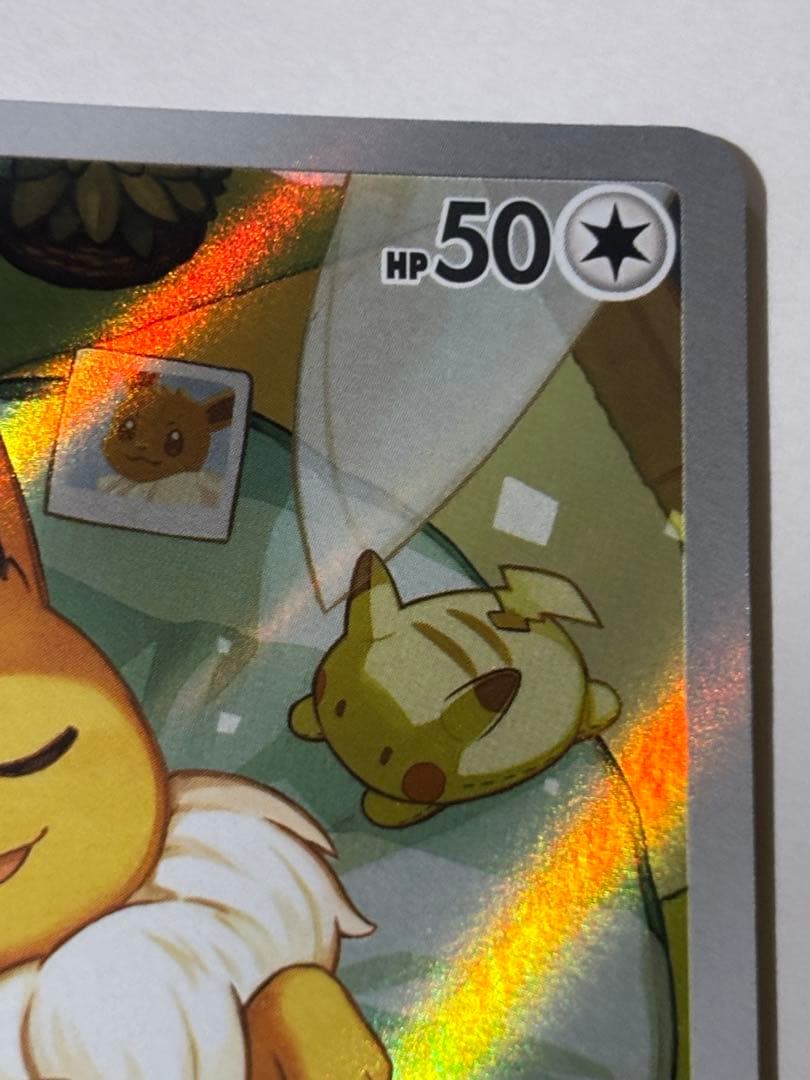 イーブイ AR スタートデッキポケモンカード