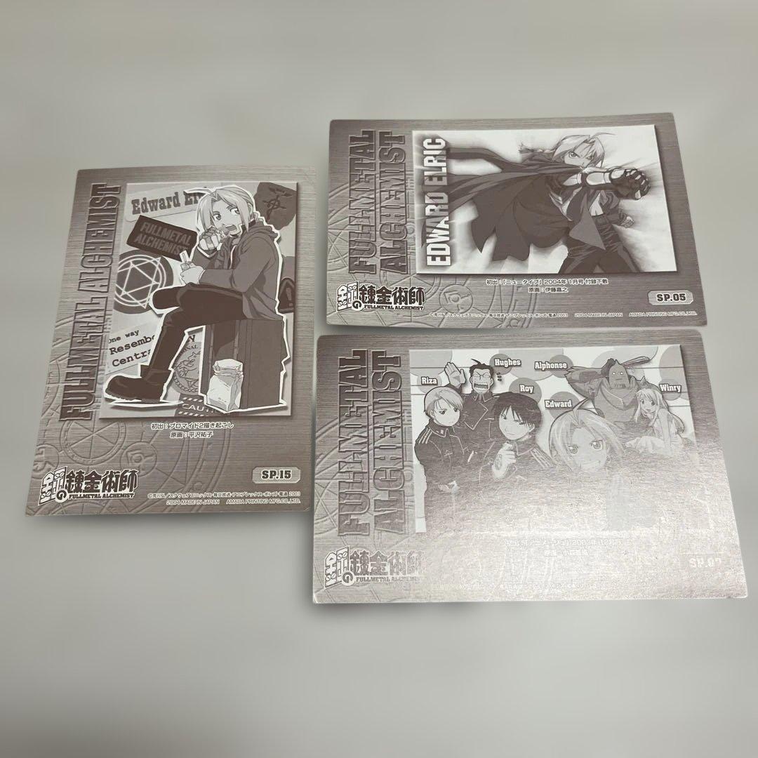 「激レア」鋼の錬金術師 2004 発売 フォトカード ブロマイドカード 26枚