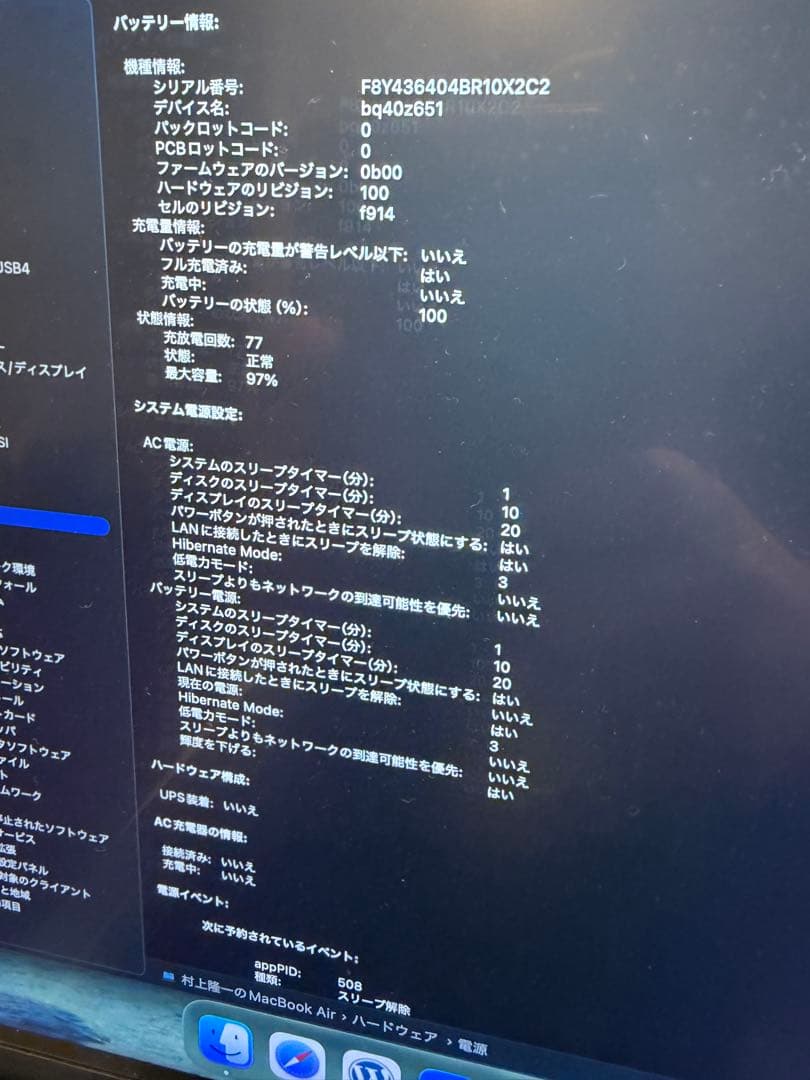 Apple MacBook Air M3 256GB 本体 バッテリー97%