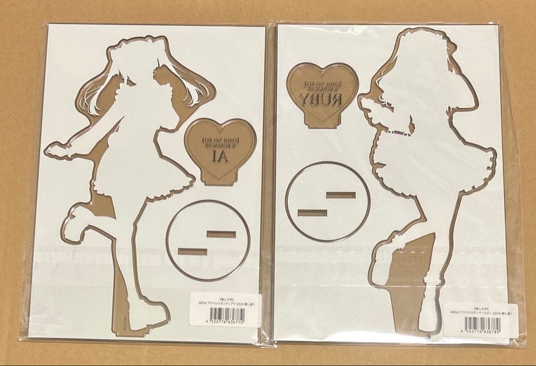 推しの子　推し袋　ドンキ　2024　アクリルスタンド　アクスタ　星野アイ　ルビー