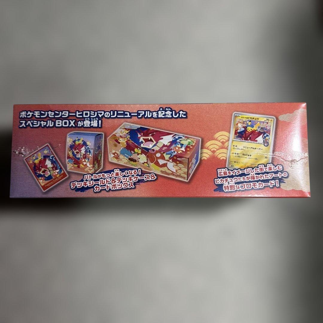ポケモンセンター　スペシャルBOX　3種類　全シュリンク付き　B001