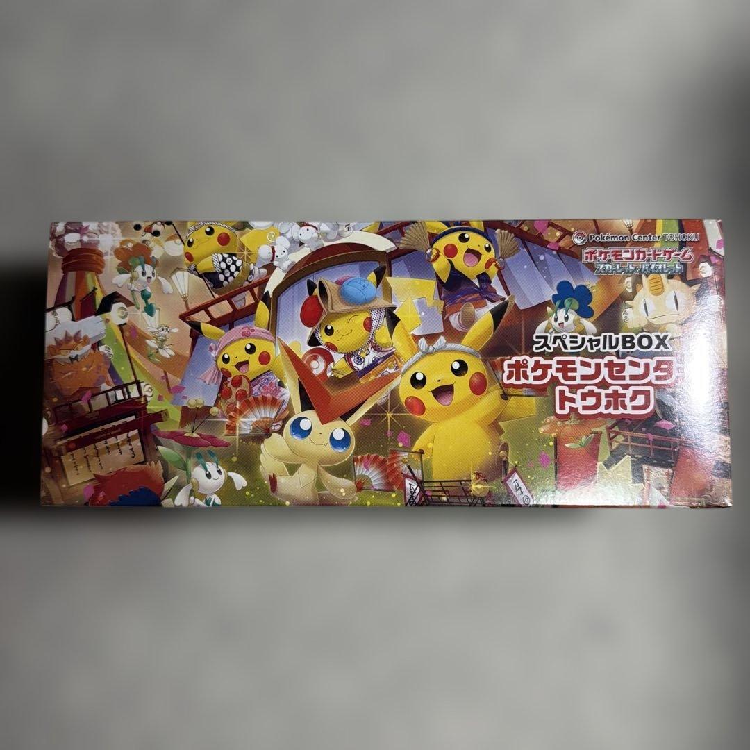 ポケモンセンター　スペシャルBOX　3種類　全シュリンク付き　B001