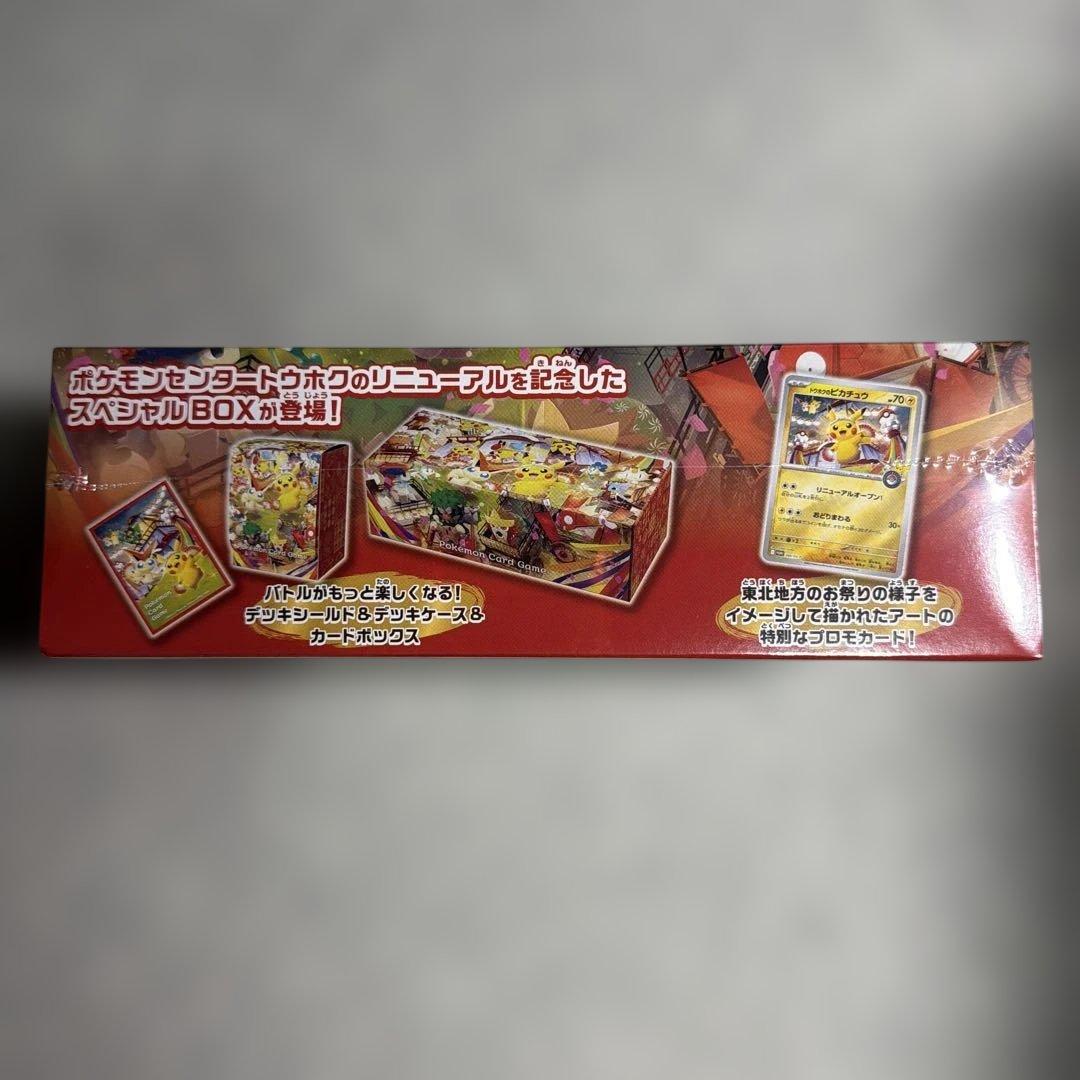 ポケモンセンター　スペシャルBOX　3種類　全シュリンク付き　B001