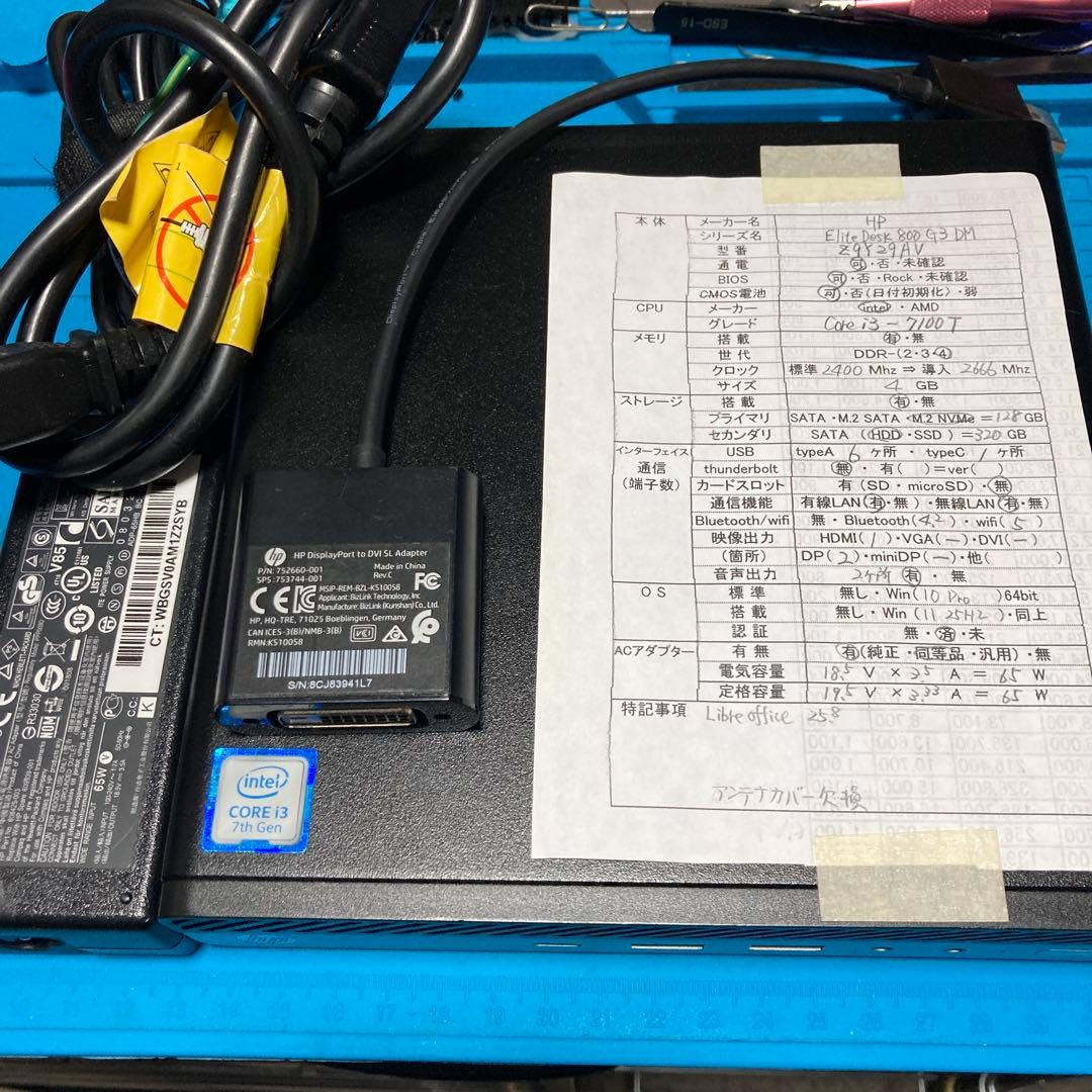 miniPC hp EliteDesk 800 G3 第7世代 i3 Win11