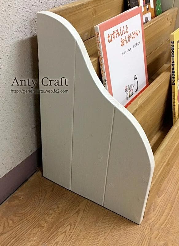 【サイズオーダー可】【引取可能】ディスプレイ 絵本棚 マガジンラック DP/W