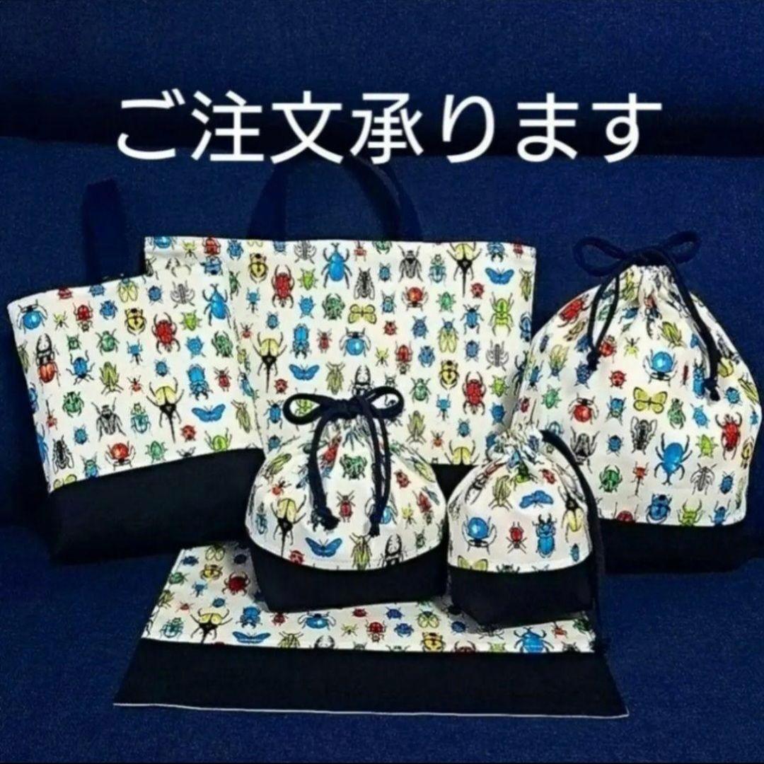 昆虫白！！幼稚園小学校入園入学６点セット！