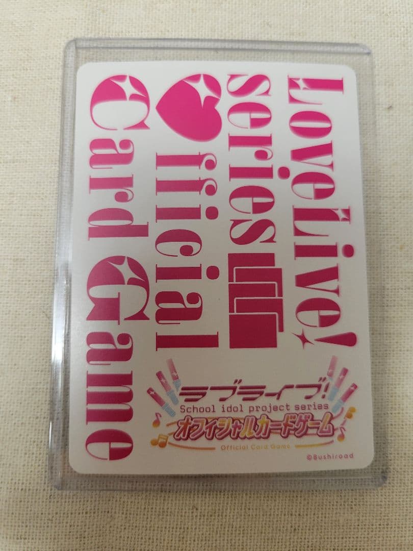 ラブカ 高咲侑 LLE