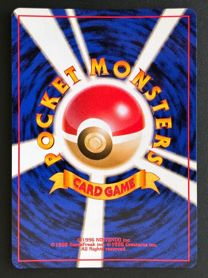 ヤドキング【旧裏・プロモ】映画公開限定サザンアイランド