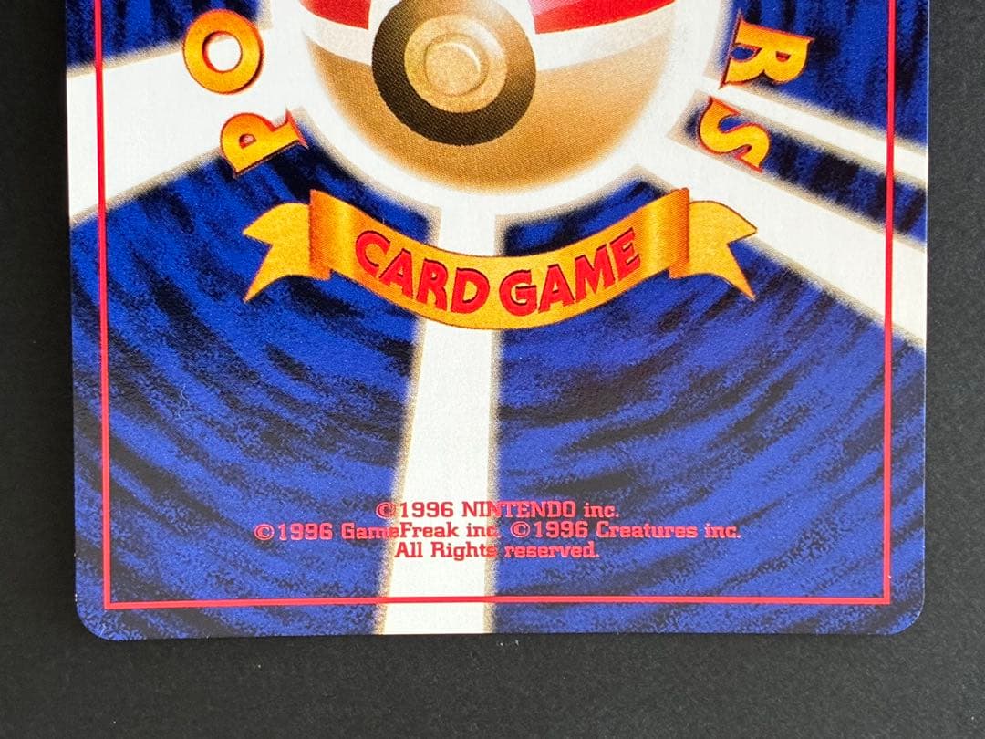 ヤドキング【旧裏・プロモ】映画公開限定サザンアイランド