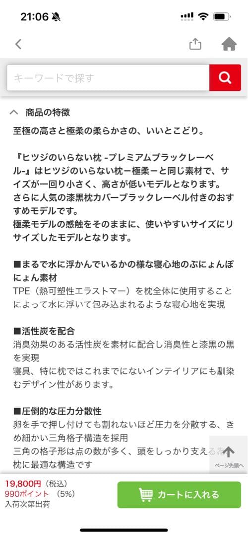 ヒツジのいらない枕　プレミアムブラックレーベル