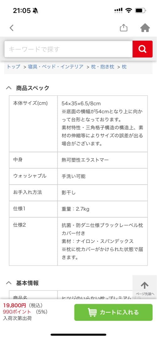 ヒツジのいらない枕　プレミアムブラックレーベル