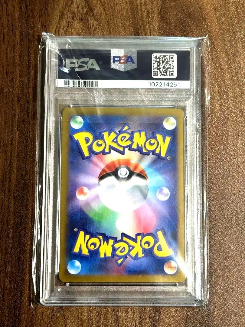 【 PSA10】　ヤドン　マスターボールミラー