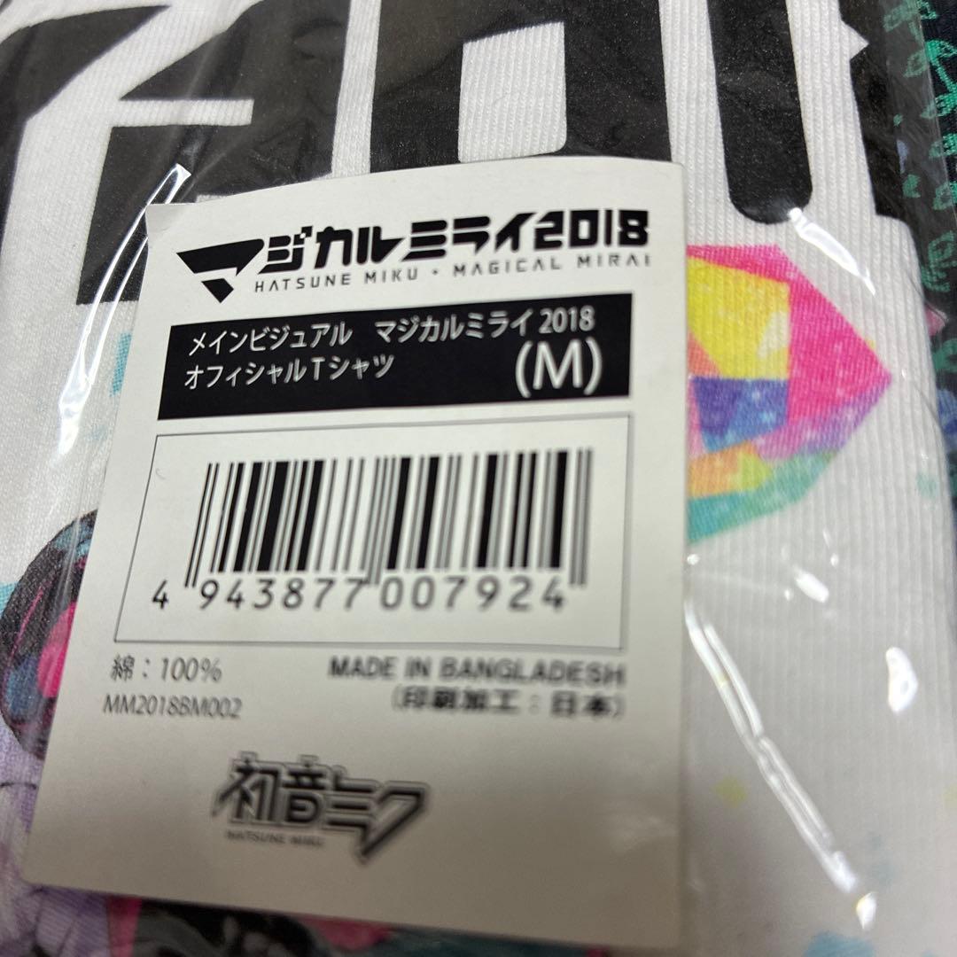 マジカル ミライ 2018 Tシャツ