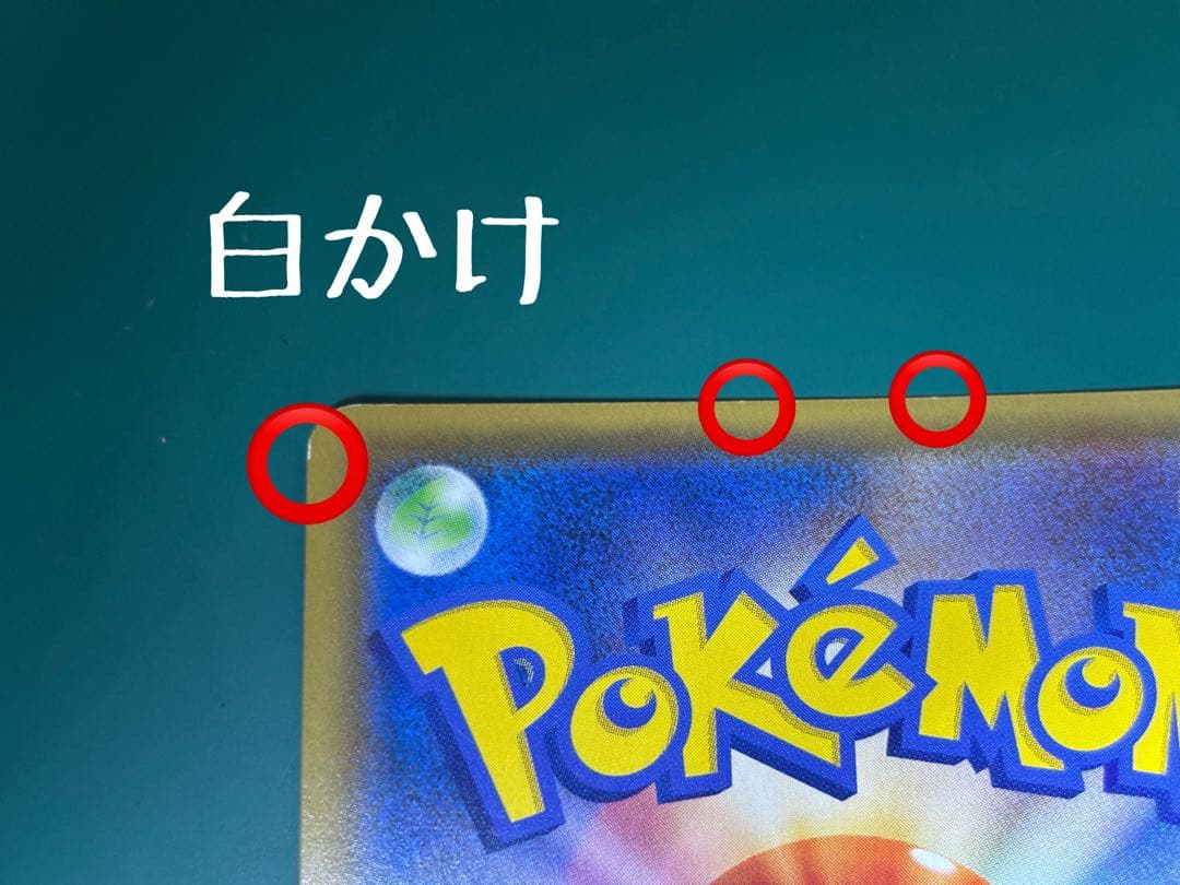 リザードン＆テールナーGX SA SM11a リミックスバウト 068/064