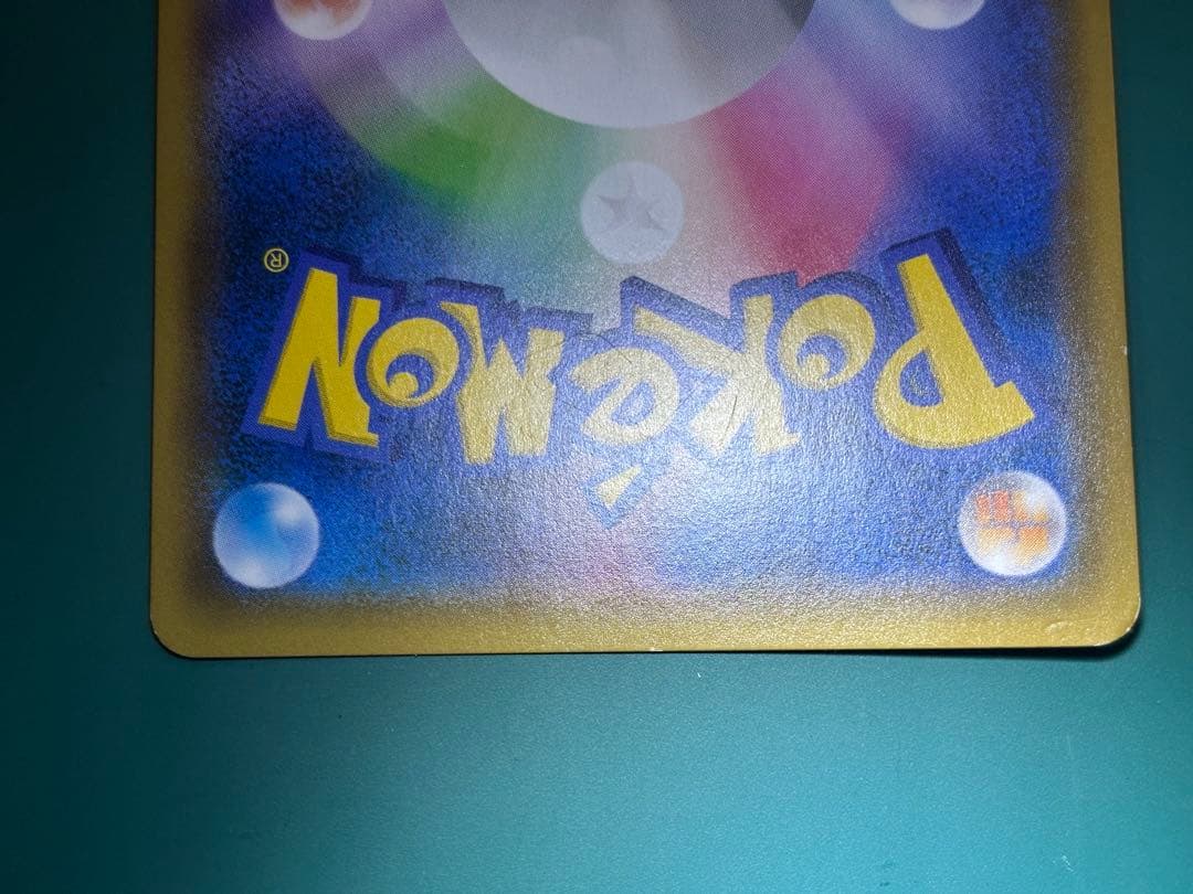 リザードン＆テールナーGX SA SM11a リミックスバウト 068/064