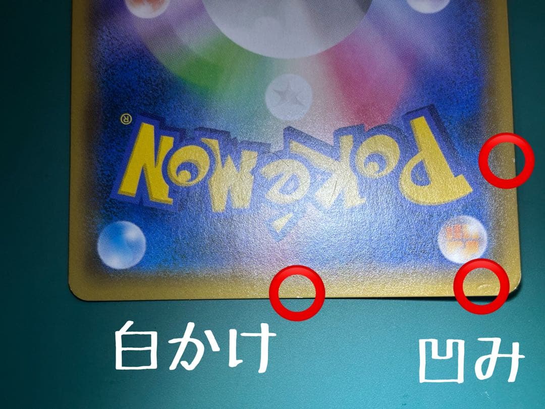 リザードン＆テールナーGX SA SM11a リミックスバウト 068/064