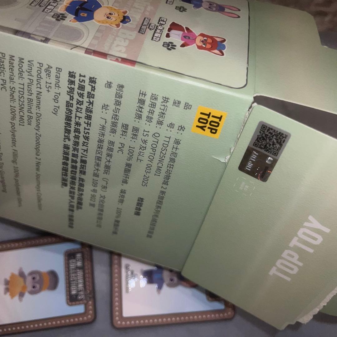 TOPTOY ズートピア2 ジュディ　私服　ドレス　新品　トップトイ　正規品