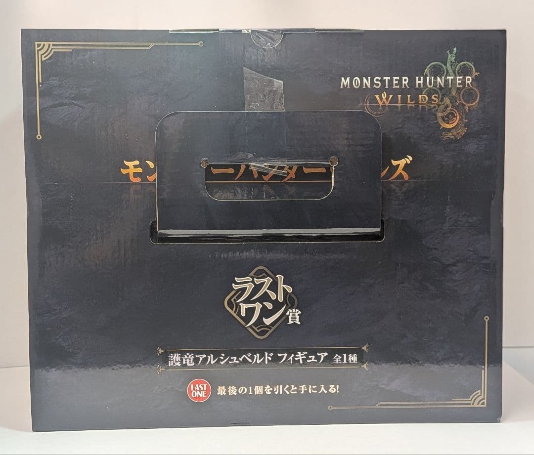 モンスターハンターワイルズ　アルシュべルド　ラストワン賞　一番くじ おまけ付き