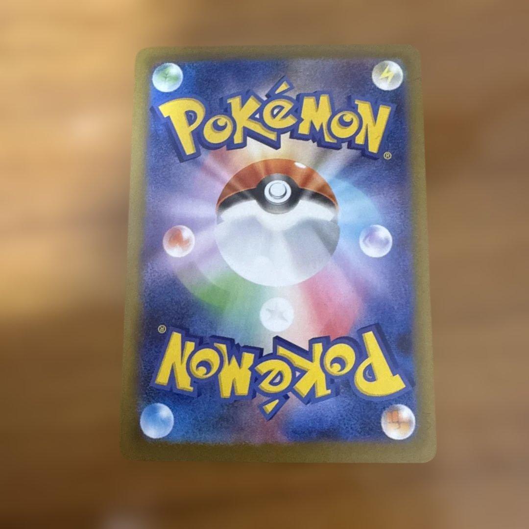 ポケモンカード メイのはげまし SAR 極美品