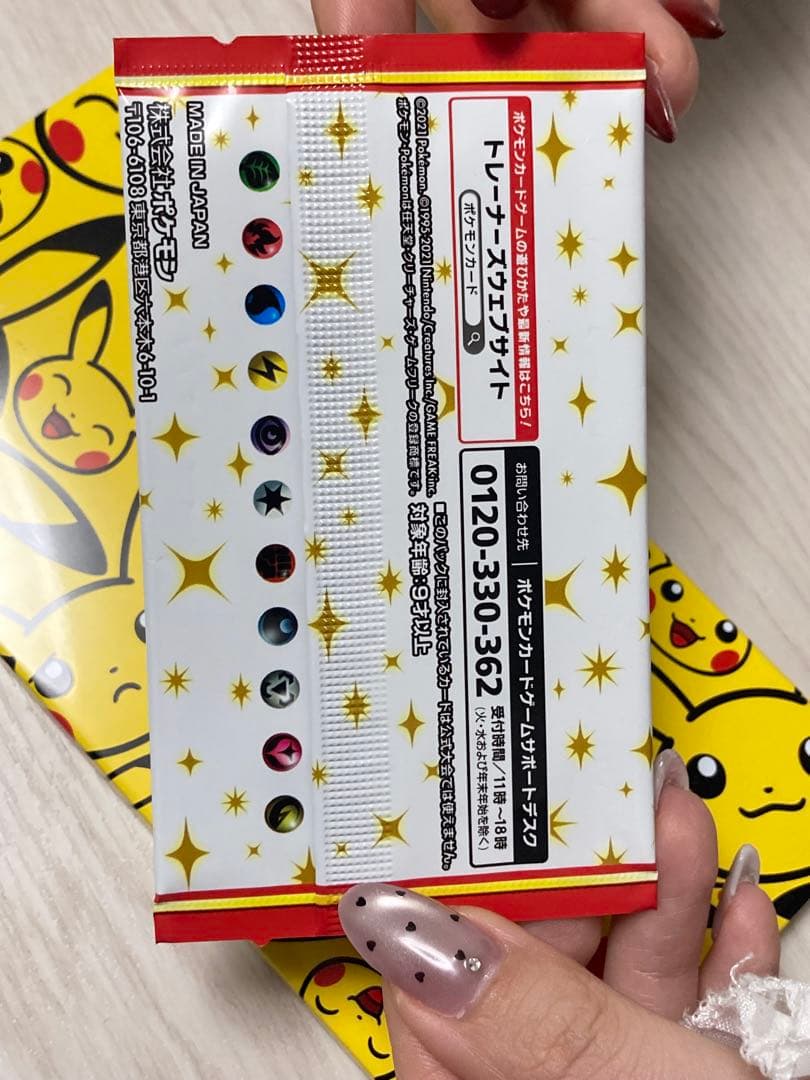 25アニバーサリー　パック　未使用未開封